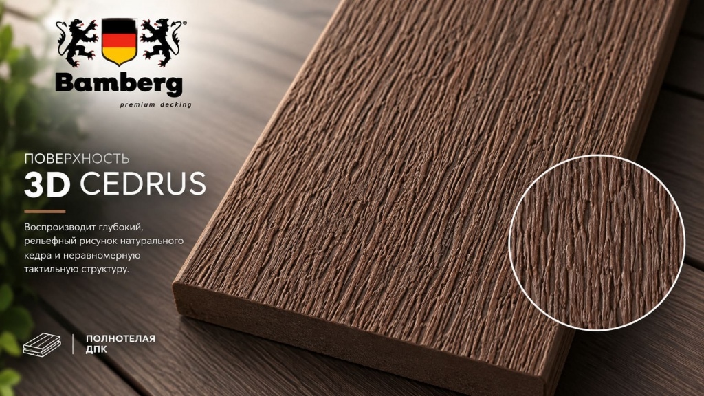 3D Cedrus — рельефный рисунок натурального кедра