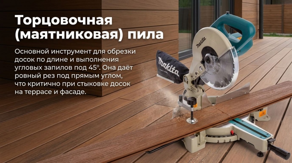 Торцовочная пила — для точных поперечных резов